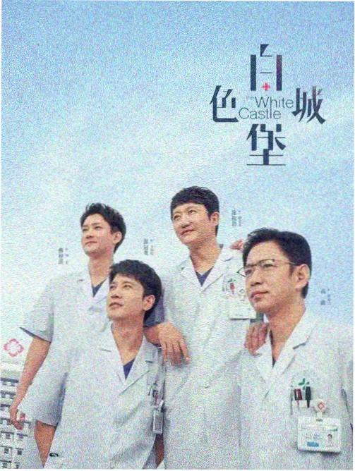 南方车站的旧招牌 剧照